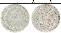Продать Монеты 1894 – 1917 Николай II 10 копеек 1909 Серебро