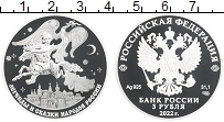 Продать Монеты Россия 3 рубля 2022 Серебро