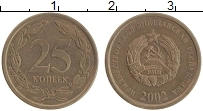 Продать Монеты Приднестровье 25 копеек 2002 Бронза