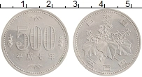 Продать Монеты Япония 500 йен 0 Медно-никель