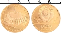 Продать Монеты СССР 100 рублей 1979 Золото