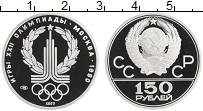 Продать Монеты СССР 150 рублей 1977 Платина