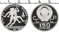 Продать Монеты СССР 150 рублей 1980 Платина