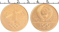 Продать Монеты СССР 100 рублей 1977 Золото