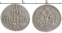 Продать Монеты 1689 – 1725 Петр I 1 копейка 1713 Серебро