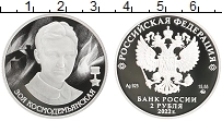 Продать Монеты Россия 2 рубля 2022 Серебро