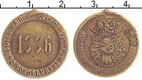Продать Монеты 1881 – 1894 Александр III Жетон 1886 Латунь