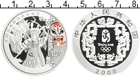 Продать Монеты Китай 10 юаней 2008 Серебро