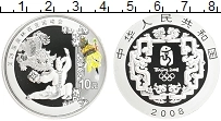 Продать Монеты Китай 10 юаней 2008 Серебро
