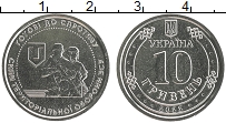 Продать Монеты Украина 10 гривен 2022 Цинк