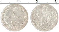 Продать Монеты 1825 – 1855 Николай I 5 копеек 1838 Серебро
