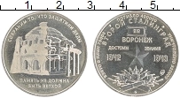 Продать Монеты Россия Жетон 0 Латунь