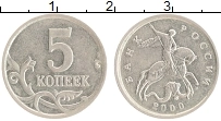Продать Монеты Россия 5 копеек 2000 Медно-никель