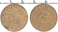 Продать Монеты 1855 – 1881 Александр II Жетон 1877 Бронза