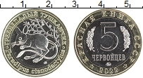 Продать Монеты Россия 5 червонцев 2022 Биметалл