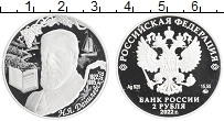 Продать Монеты Россия 2 рубля 2022 Серебро