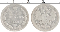 Продать Монеты 1894 – 1917 Николай II 15 копеек 1904 Серебро