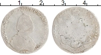 Продать Монеты 1762 – 1796 Екатерина II 20 копеек 1786 Серебро