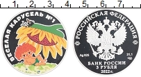 Продать Монеты Россия 3 рубля 2022 Серебро