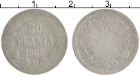 Продать Монеты 1855 – 1881 Александр II 50 пенни 1865 Серебро