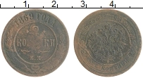 Продать Монеты 1855 – 1881 Александр II 2 копейки 1869 Медь