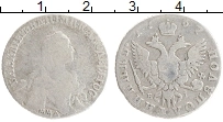 Продать Монеты 1762 – 1796 Екатерина II 25 копеек 1767 Серебро