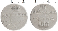 Продать Монеты Грузия 2 абаза 0 Серебро