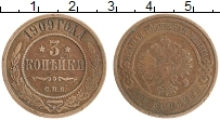 Продать Монеты 1894 – 1917 Николай II 5 копеек 1909 Медь