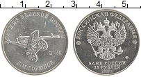 Продать Монеты Россия 25 рублей 2020 Медно-никель
