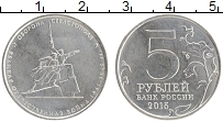Продать Монеты Россия 5 рублей 2015 Алюминий