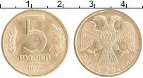 Продать Монеты Россия 5 рублей 1992 Латунь