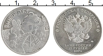 Продать Монеты Россия 25 рублей 2017 Медно-никель