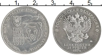 Продать Монеты Россия 25 рублей 2017 Медно-никель