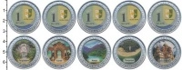 Продать Наборы монет Абхазия 1 апсар 2022 Алюминий