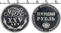 Продать Монеты СССР 1 рубль 1988 Медно-никель