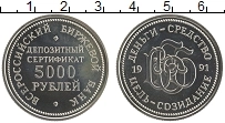 Продать Монеты СССР 500 рублей 1991 Медно-никель
