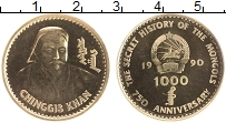 Продать Монеты Монголия 1000 тугриков 1990 Золото