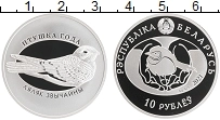 Продать Монеты Беларусь 10 рублей 2021 Серебро