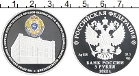 Продать Монеты Россия 3 рубля 2022 Серебро