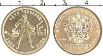 Продать Монеты Россия 10 рублей 2023 Золото