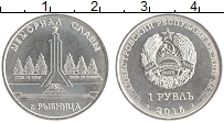 Продать Монеты Приднестровье 1 рубль 2016 Медно-никель