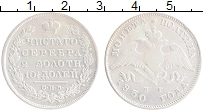 Продать Монеты 1825 – 1855 Николай I 1 полтина 1830 Серебро