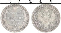 Продать Монеты 1825 – 1855 Николай I 1 полтина 1855 Серебро