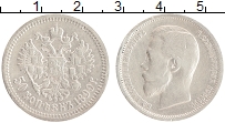 Продать Монеты 1894 – 1917 Николай II 50 копеек 1899 Серебро