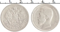 Продать Монеты  50 копеек 1899 Серебро