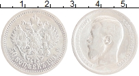 Продать Монеты 1894 – 1917 Николай II 50 копеек 1901 Серебро