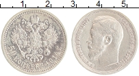 Продать Монеты 1894 – 1917 Николай II 50 копеек 1914 Серебро