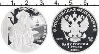 Продать Монеты Россия 2 рубля 2023 Серебро