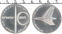 Продать Монеты Израиль 10 лир 1972 Серебро