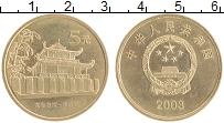 Продать Монеты Китай 5 юаней 2003 
